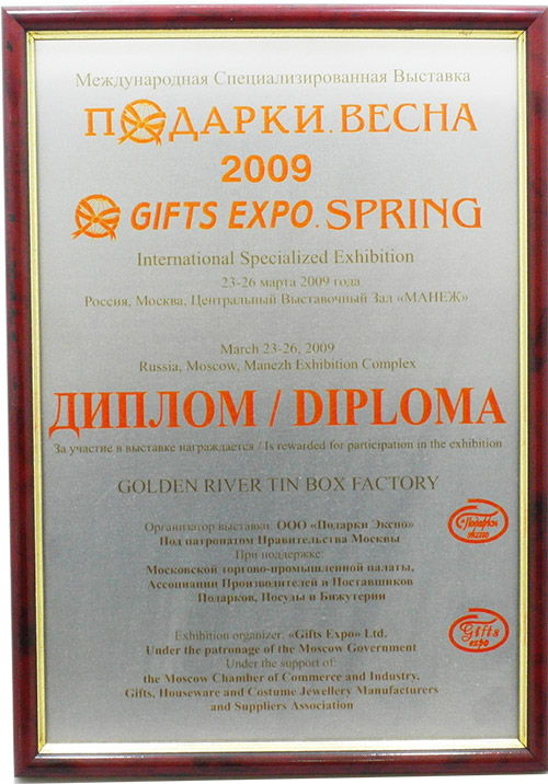 International Specialized Exhibition